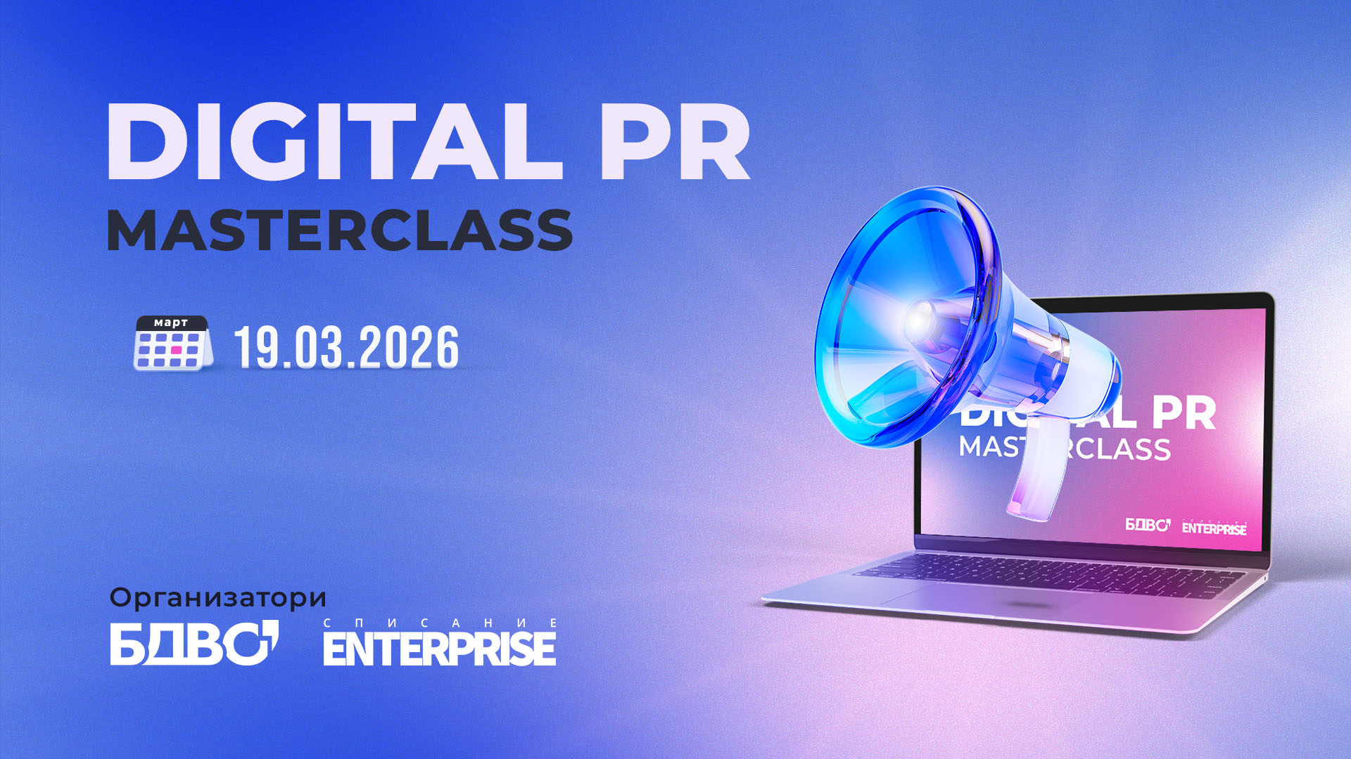 Digital PR Masterclass